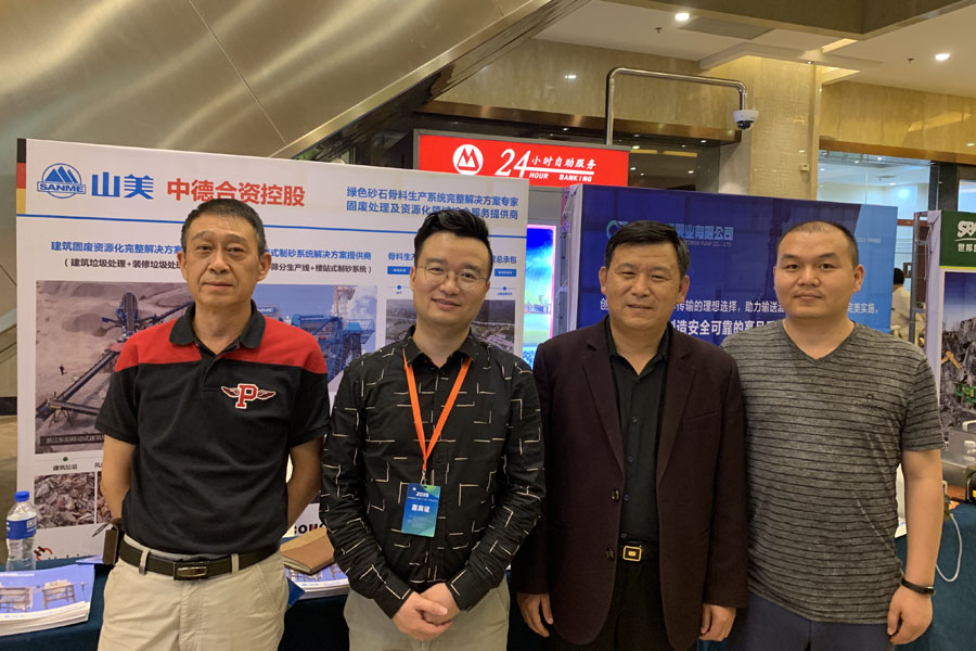 会议|德赢VWIN股份出席2019全国建筑固废与混凝土产业链一体化高峰论坛