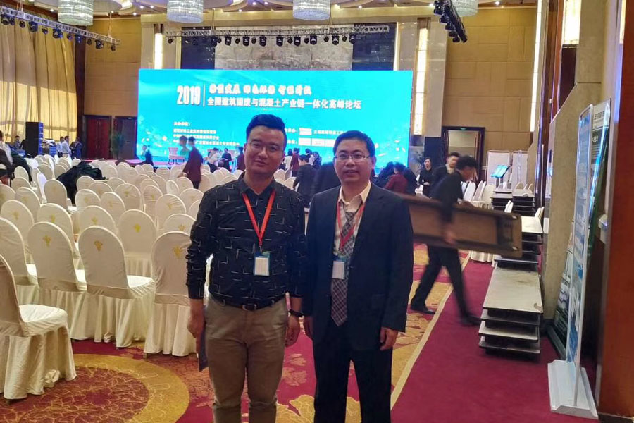 会议|德赢VWIN股份出席2019全国建筑固废与混凝土产业链一体化高峰论坛