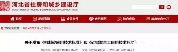 机制砂进入“黄金时代”,机遇与挑战并行,如何抓住机遇,你需要知道这四点!