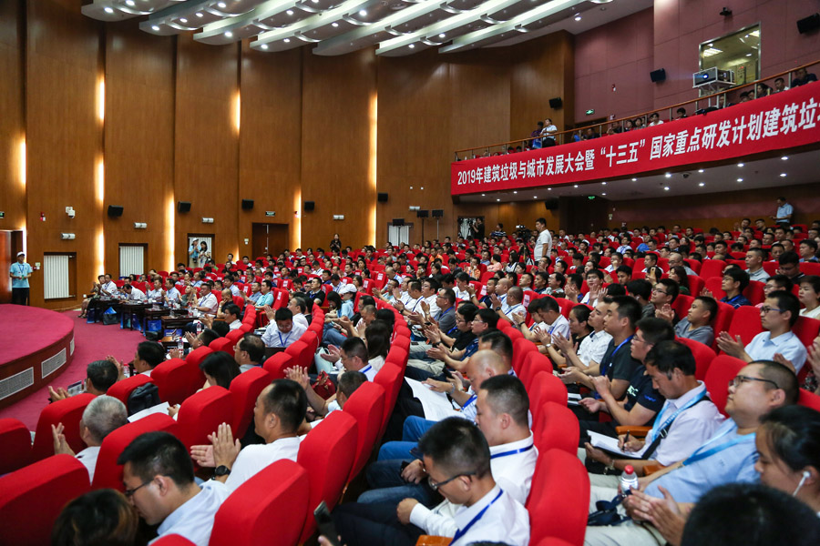 热烈庆祝 ▏由德赢VWIN股份协办的2019建筑垃圾与城市发展大会胜利闭幕