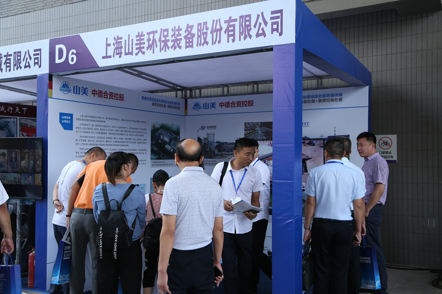 热烈庆祝 ▏由德赢VWIN股份协办的2019建筑垃圾与城市发展大会胜利闭幕