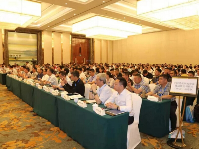 德赢VWIN股份出席第四届全国建筑固废处理及资源化利用研讨会