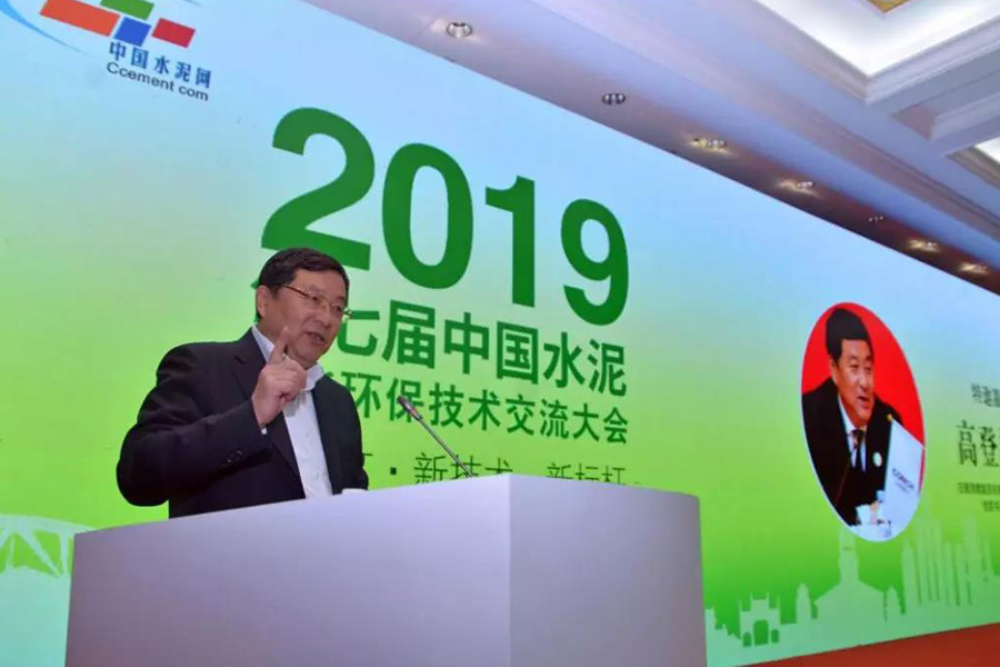 聚焦德赢VWIN股份--第七届中国水泥节能环保技术交流大会圆满落幕