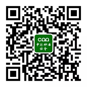 预告|生态 融合 品质 共享--德赢VWIN协办的第六届中国国际砂石骨料大会即将于12月9-12日在无锡召开