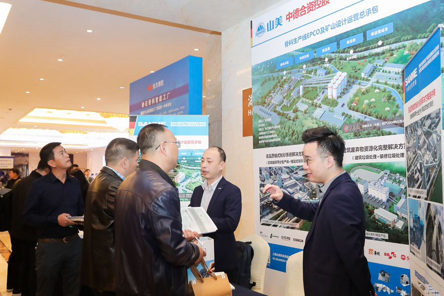 聚焦德赢VWIN股份--2019砂石行业绿色发展峰会暨砂石骨料网年会圆满落幕