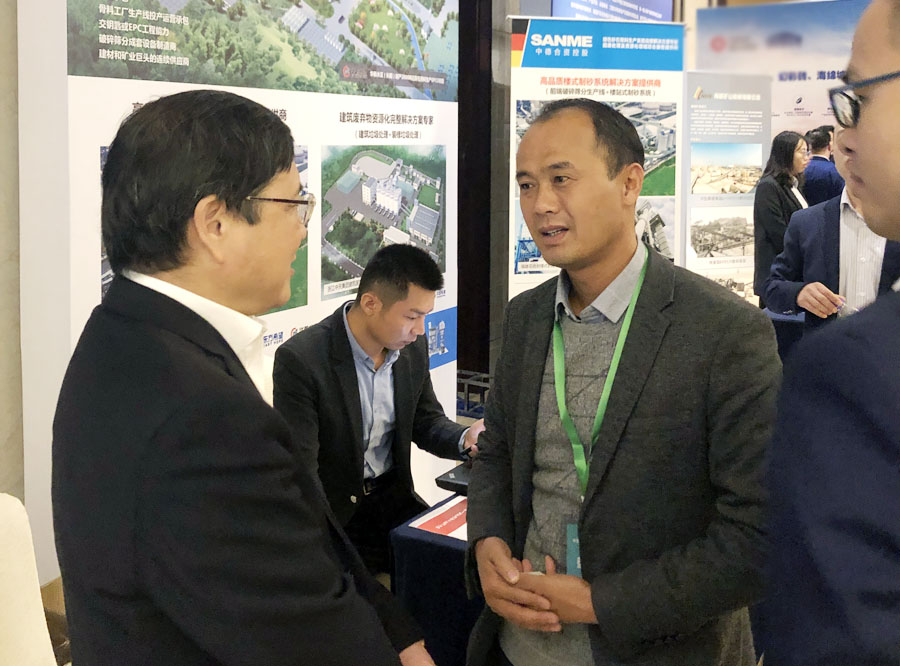 聚焦德赢VWIN股份--2019砂石行业绿色发展峰会暨砂石骨料网年会圆满落幕