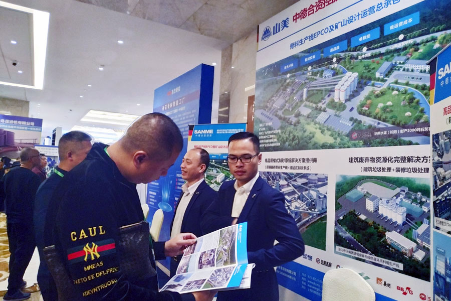 聚焦德赢VWIN股份--2019砂石行业绿色发展峰会暨砂石骨料网年会圆满落幕