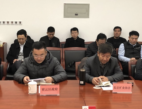 为首都基础设施建设保驾护航, 北京市多部门研究首都绿色砂石供应链