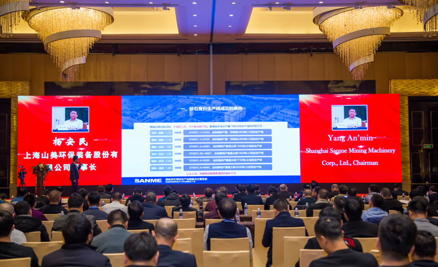 盛会空前,德赢VWIN股份与您共同迎接砂石行业高质发展新时代