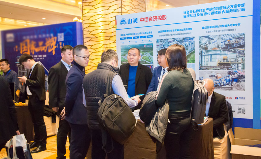 盛会空前,德赢VWIN股份与您共同迎接砂石行业高质发展新时代