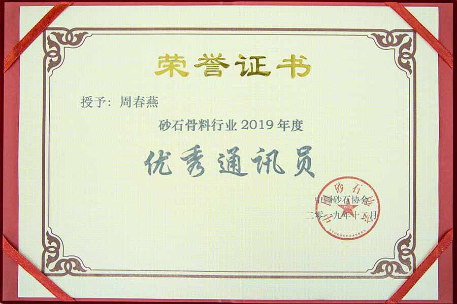 盛会空前,德赢VWIN股份与您共同迎接砂石行业高质发展新时代