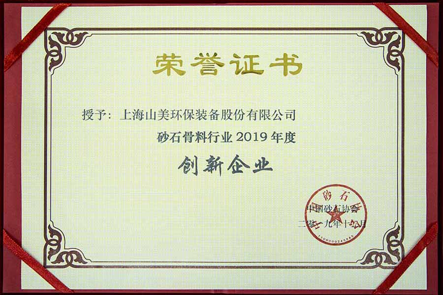 盛会空前,德赢VWIN股份与您共同迎接砂石行业高质发展新时代