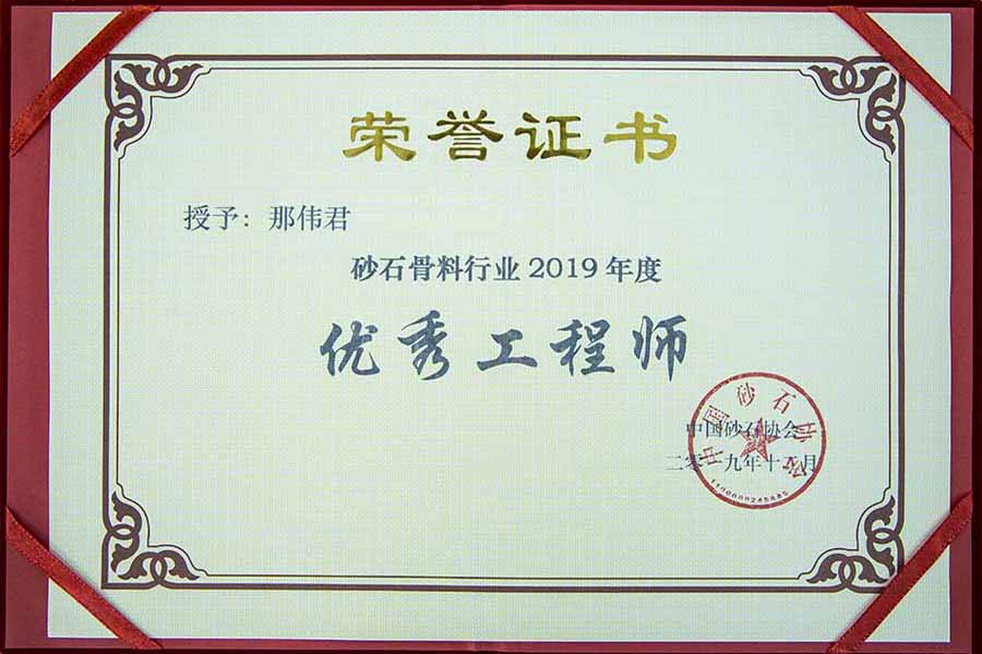 盛会空前,德赢VWIN股份与您共同迎接砂石行业高质发展新时代