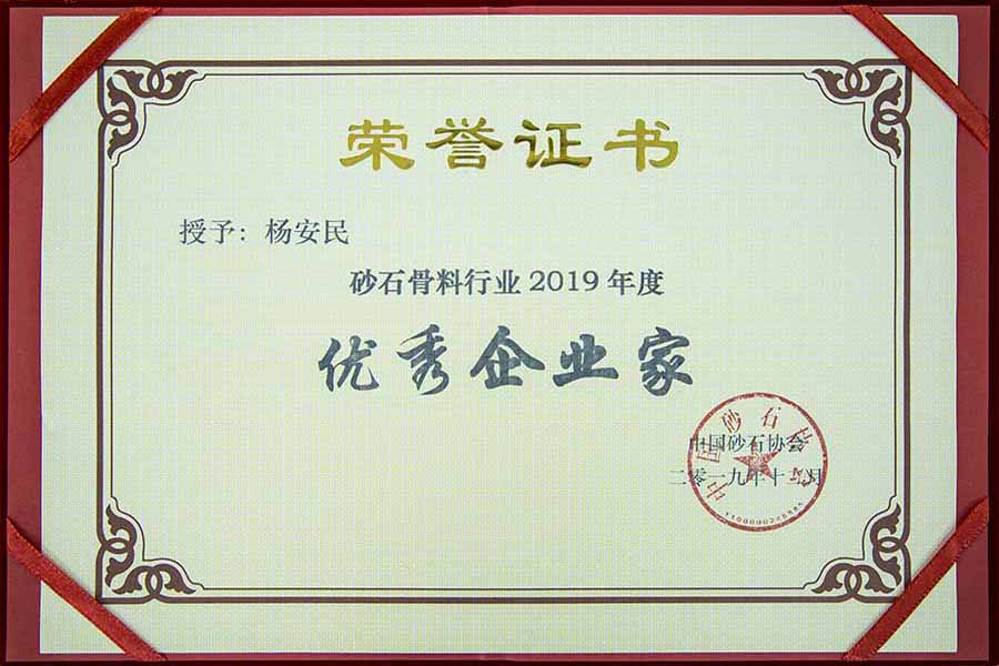 盛会空前,德赢VWIN股份与您共同迎接砂石行业高质发展新时代