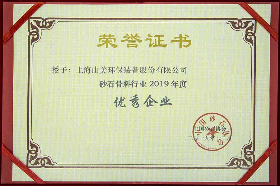 盛会空前,德赢VWIN股份与您共同迎接砂石行业高质发展新时代