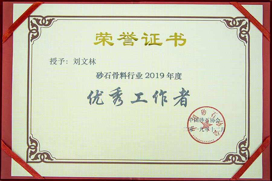 盛会空前,德赢VWIN股份与您共同迎接砂石行业高质发展新时代