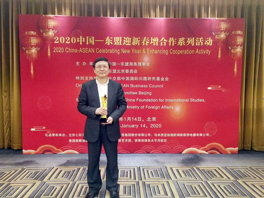 行业唯一 德赢VWIN股份获评为2019年中国走进东盟十大成功企业