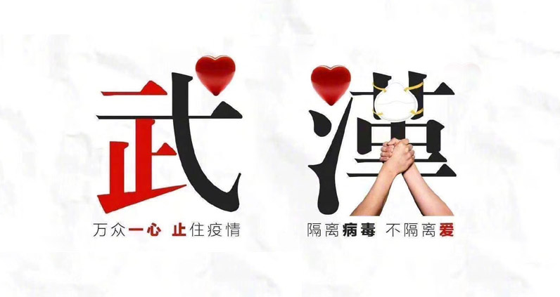 复工复产|防疫抗疫 德赢VWIN股份在行动