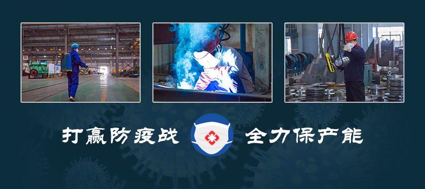 疫情之下“起好步” 德赢VWIN股份复产忙