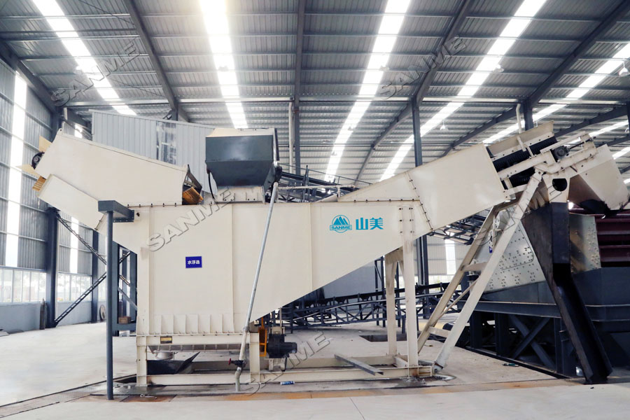 德赢VWIN股份水浮选除轻物质专利产品助力高品质建筑垃圾再生骨料生产