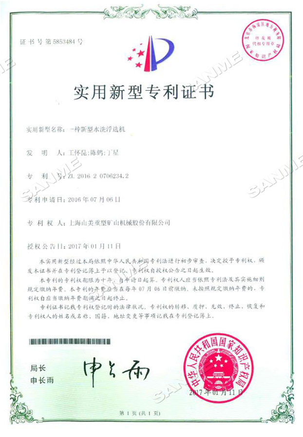 德赢VWIN股份水浮选除轻物质专利产品助力高品质建筑垃圾再生骨料生产