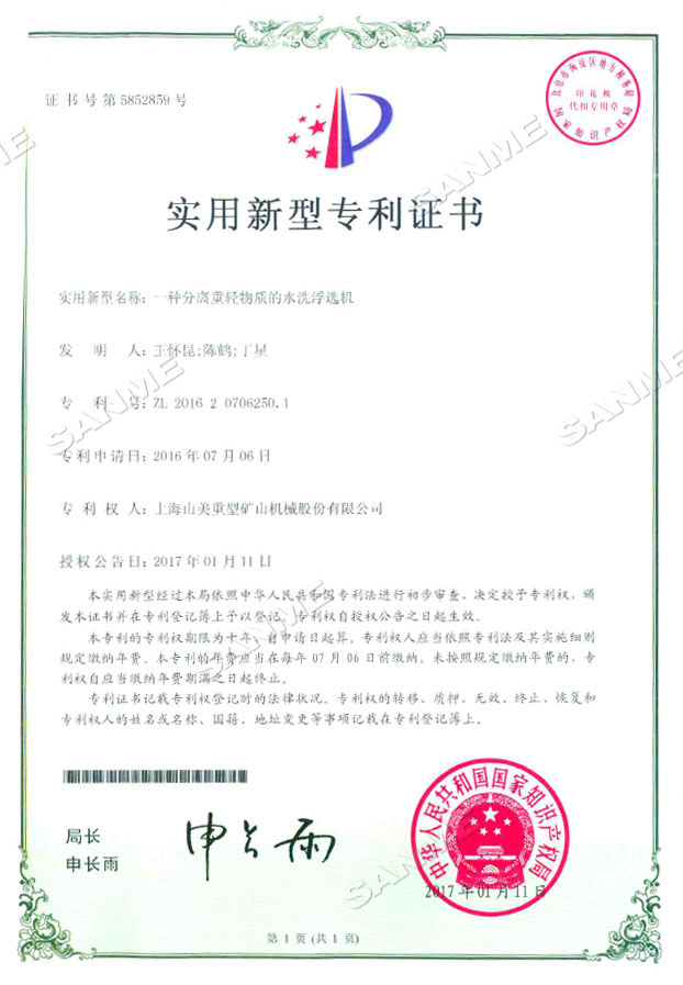 德赢VWIN股份水浮选除轻物质专利产品助力高品质建筑垃圾再生骨料生产