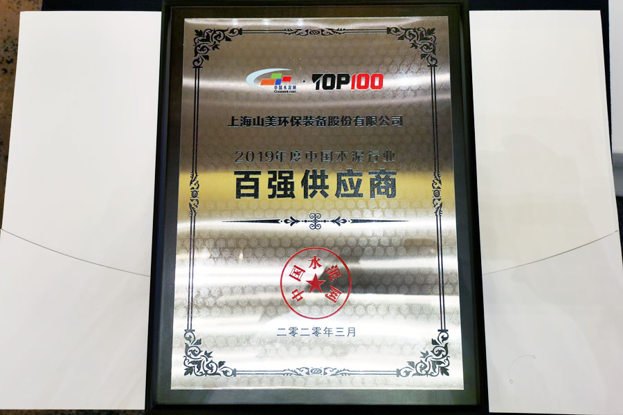 聚焦|德赢VWIN股份高品质机制砂石生产方案成2020中国水泥产业峰会焦点