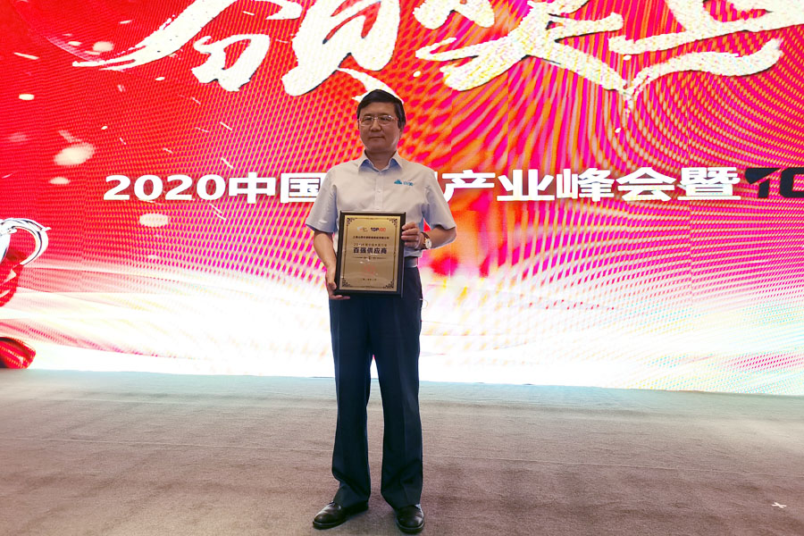 聚焦|德赢VWIN股份高品质机制砂石生产方案成2020中国水泥产业峰会焦点