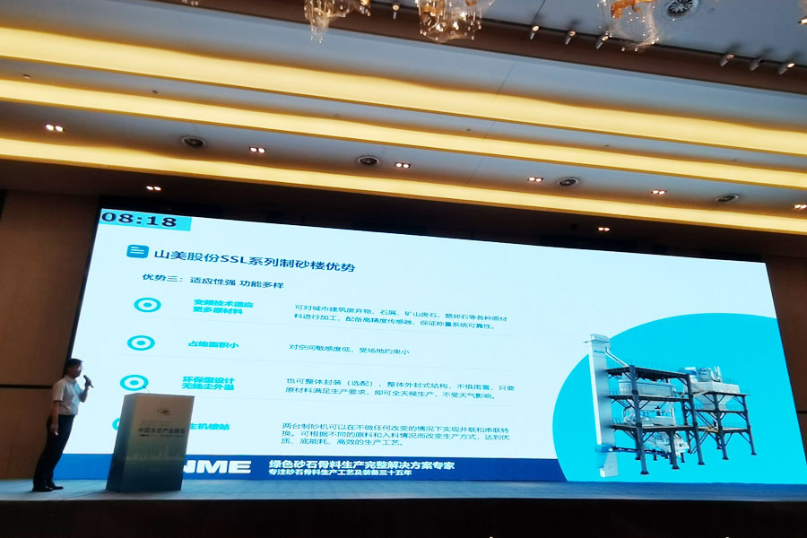 聚焦|德赢VWIN股份高品质机制砂石生产方案成2020中国水泥产业峰会焦点