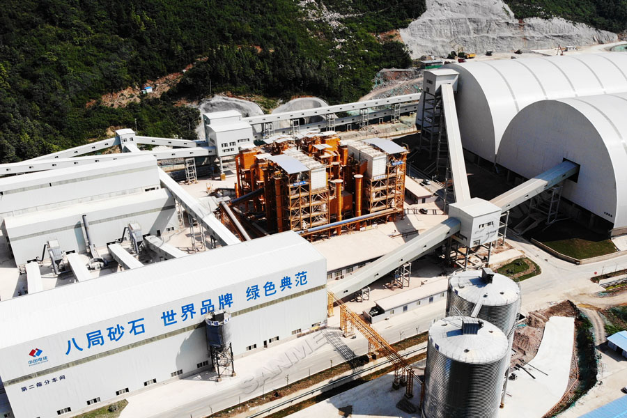 德赢VWIN股份受邀参加中国水电八局2020年砂石科技创新大会