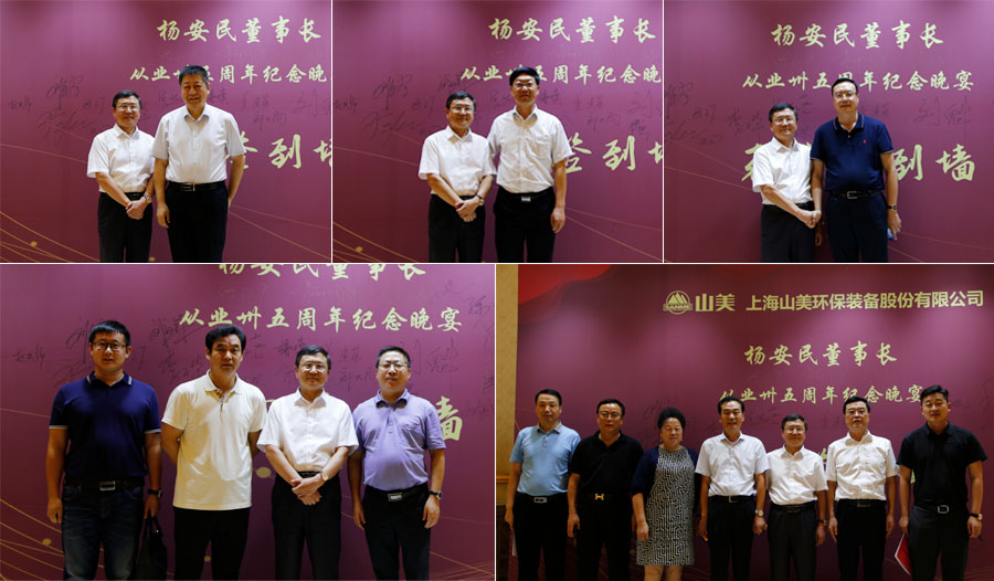 杨安民从业卅五周年系列报道--“璀璨卅五年,荣耀共分享”纪念晚宴