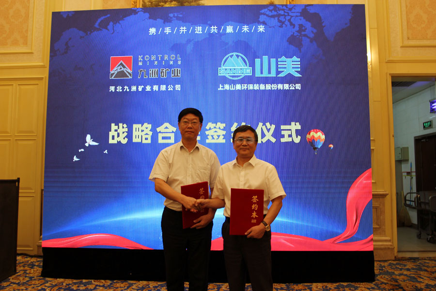 杨安民从业卅五周年系列报道--“璀璨卅五年,荣耀共分享”纪念晚宴