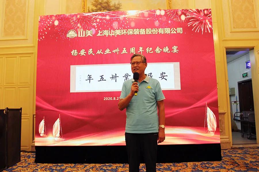 杨安民从业卅五周年系列报道--“璀璨卅五年,荣耀共分享”纪念晚宴