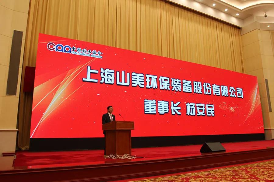 聚焦砂石 聚焦德赢VWIN|由上海德赢VWIN股份联合承办的第七届全国砂石骨料行业科技大会圆满闭幕