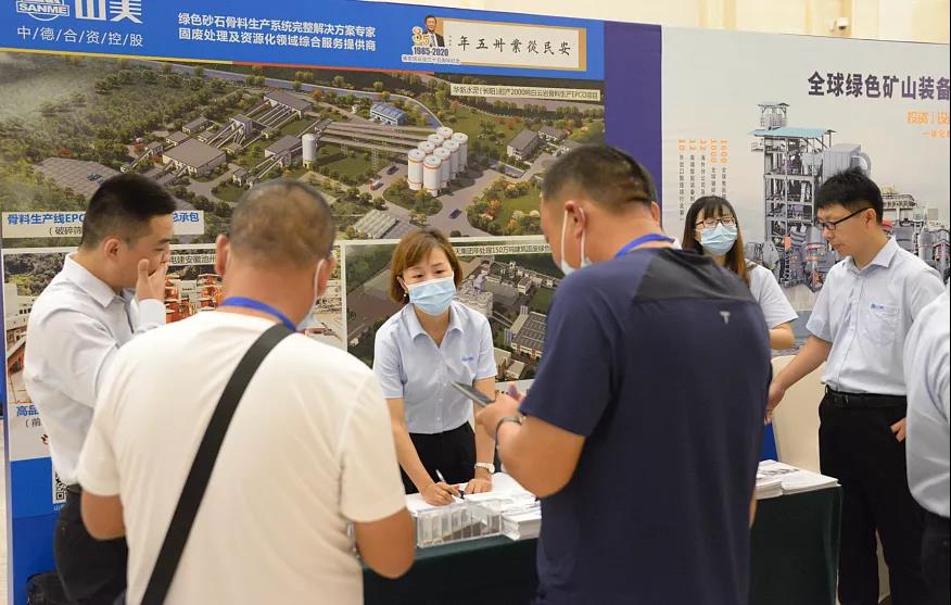 聚焦砂石 聚焦德赢VWIN|由上海德赢VWIN股份联合承办的第七届全国砂石骨料行业科技大会圆满闭幕