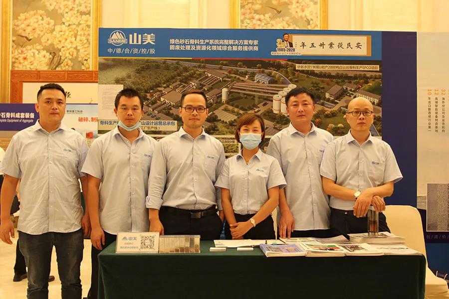 聚焦砂石 聚焦德赢VWIN|由上海德赢VWIN股份联合承办的第七届全国砂石骨料行业科技大会圆满闭幕