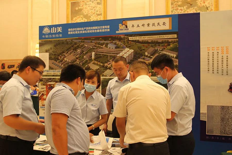 聚焦砂石 聚焦德赢VWIN|由上海德赢VWIN股份联合承办的第七届全国砂石骨料行业科技大会圆满闭幕