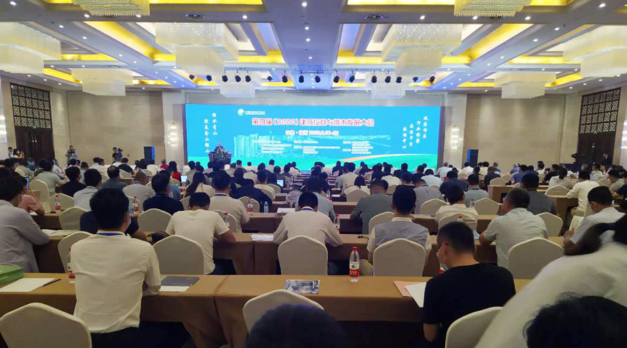 【聚焦建筑固废资源化 聚焦德赢VWIN】上海德赢VWIN股份祝贺第四届建筑垃圾与城市发展大会圆满成功