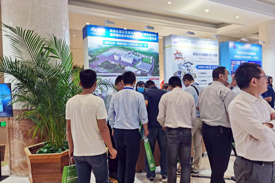 【聚焦建筑固废资源化 聚焦德赢VWIN】上海德赢VWIN股份祝贺第四届建筑垃圾与城市发展大会圆满成功