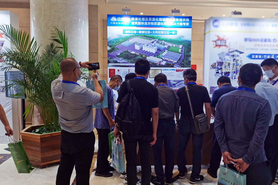 【聚焦建筑固废资源化 聚焦德赢VWIN】上海德赢VWIN股份祝贺第四届建筑垃圾与城市发展大会圆满成功