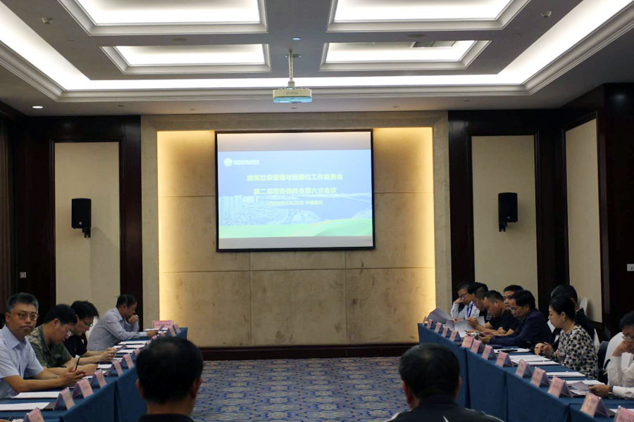 【聚焦建筑固废资源化 聚焦德赢VWIN】上海德赢VWIN股份祝贺第四届建筑垃圾与城市发展大会圆满成功