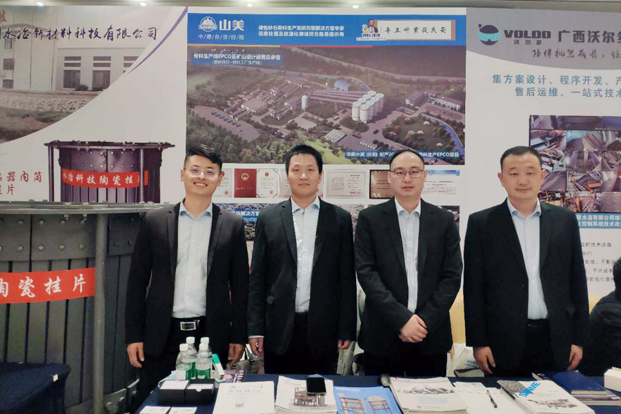 聚焦|上海德赢VWIN股份出席2020中国水泥智能高峰论坛