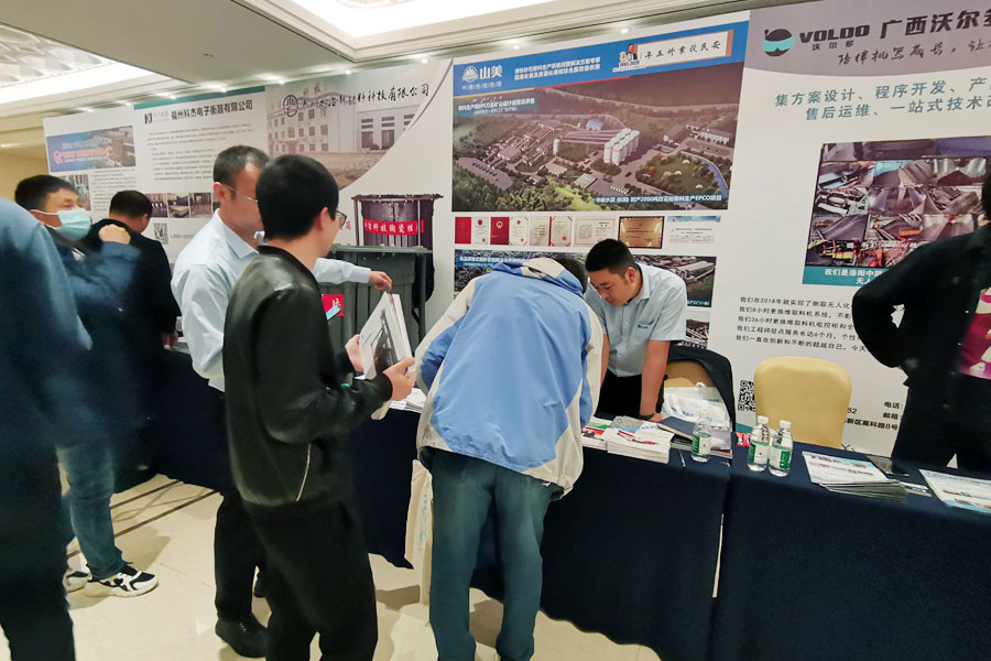 聚焦|上海德赢VWIN股份出席2020中国水泥智能高峰论坛