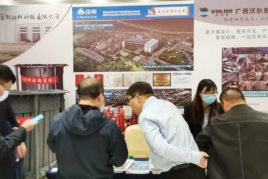 聚焦|上海德赢VWIN股份出席2020中国水泥智能高峰论坛