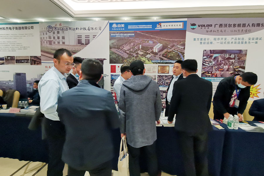 聚焦|上海德赢VWIN股份出席2020中国水泥智能高峰论坛