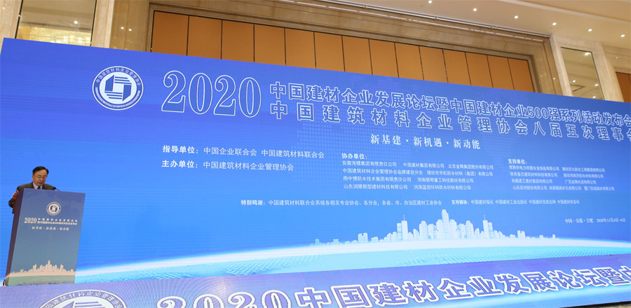 喜讯|上海德赢VWIN股份荣获“2020中国建材企业500强”、“2020中国砂石矿山机械装备企业10强”奖项