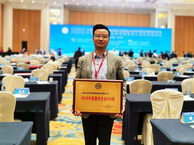 喜讯|上海德赢VWIN股份荣获“2020中国建材企业500强”、“2020中国砂石矿山机械装备企业10强”奖项