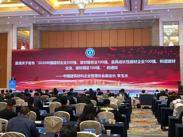 喜讯|上海德赢VWIN股份荣获“2020中国建材企业500强”、“2020中国砂石矿山机械装备企业10强”奖项