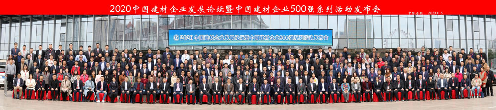 喜讯|上海德赢VWIN股份荣获“2020中国建材企业500强”、“2020中国砂石矿山机械装备企业10强”奖项