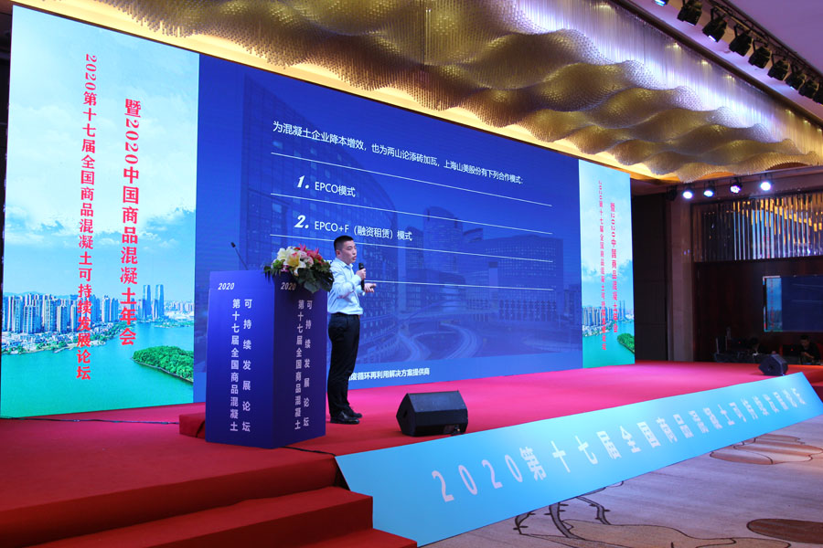 喜讯|上海德赢VWIN股份荣获“中国混凝土行业品牌示范企业”殊荣